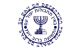 Mossad Seal